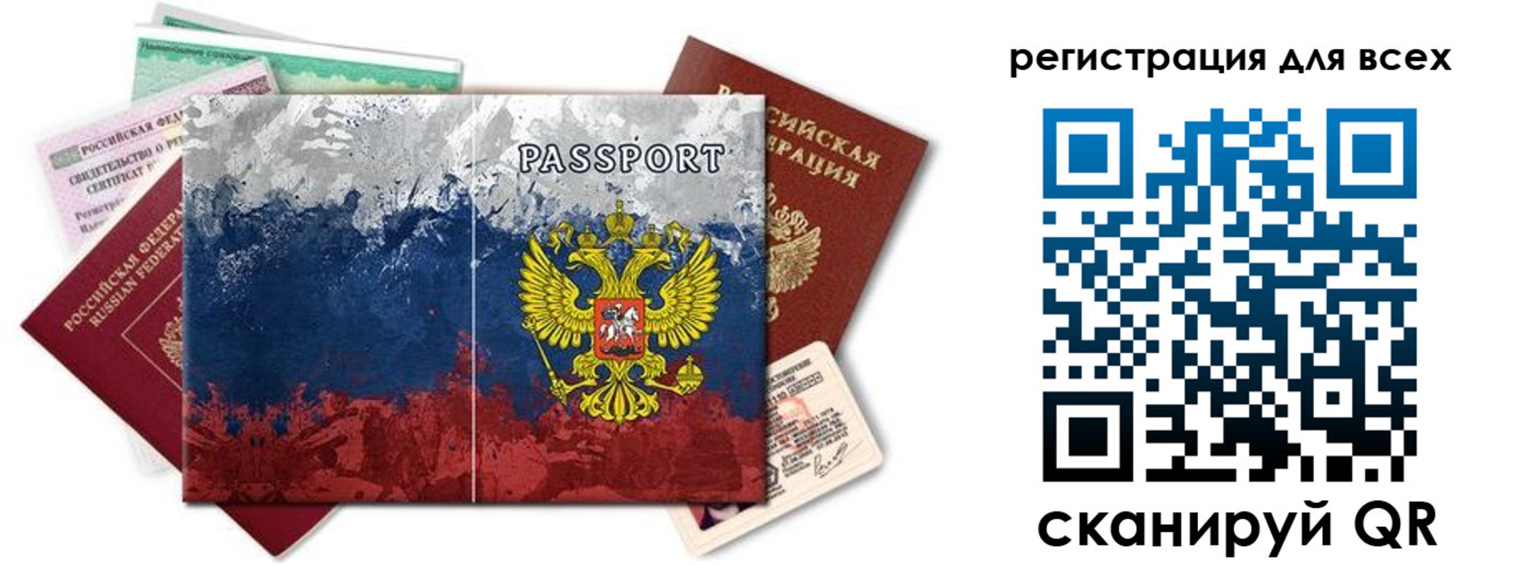 временная регистрация законно в Сортавале
