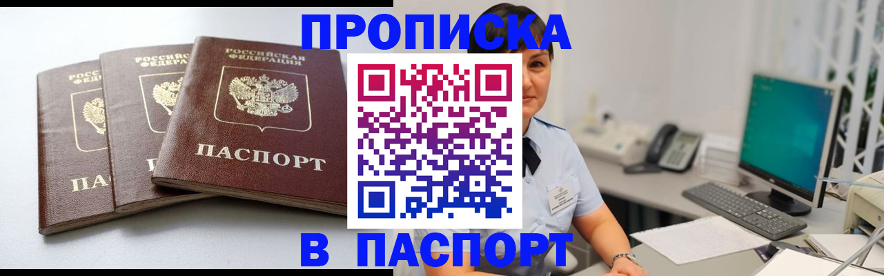 временная регистрация купить в Сортавале
