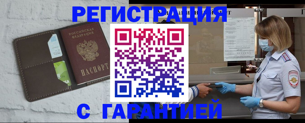 прописка регистрация в Сортавале