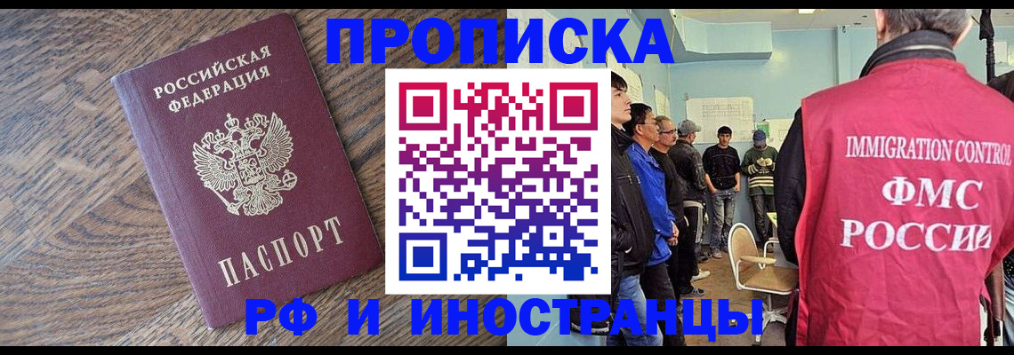 прописка штамп в Сортавале