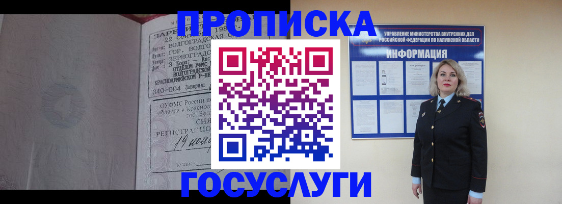 прописка для кредита в Сортавале