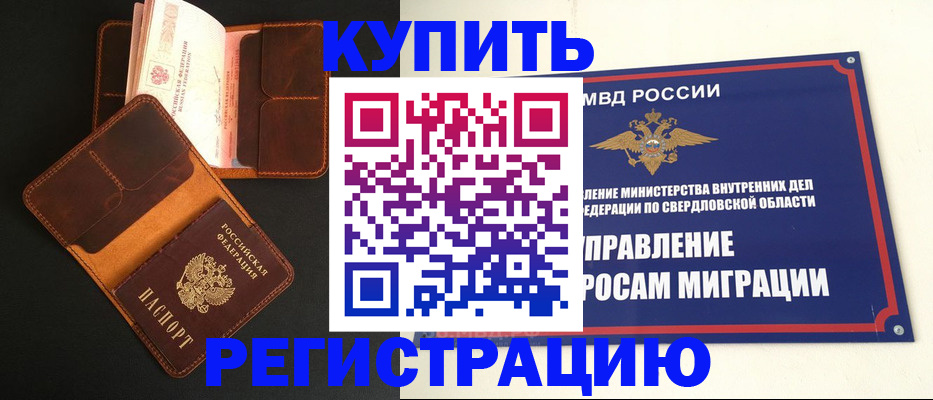 временная прописка в Сортавале