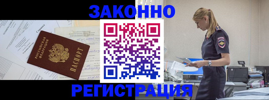 прописка иностранных граждан в Сортавале